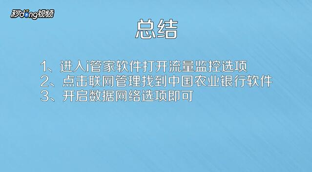 农业银行的手机银行登录不上去怎么办