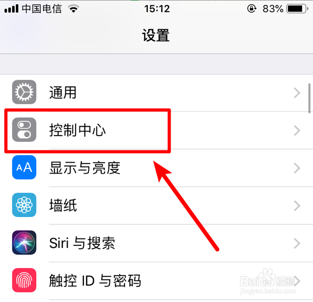iPhone苹果手机怎么录制屏幕视频