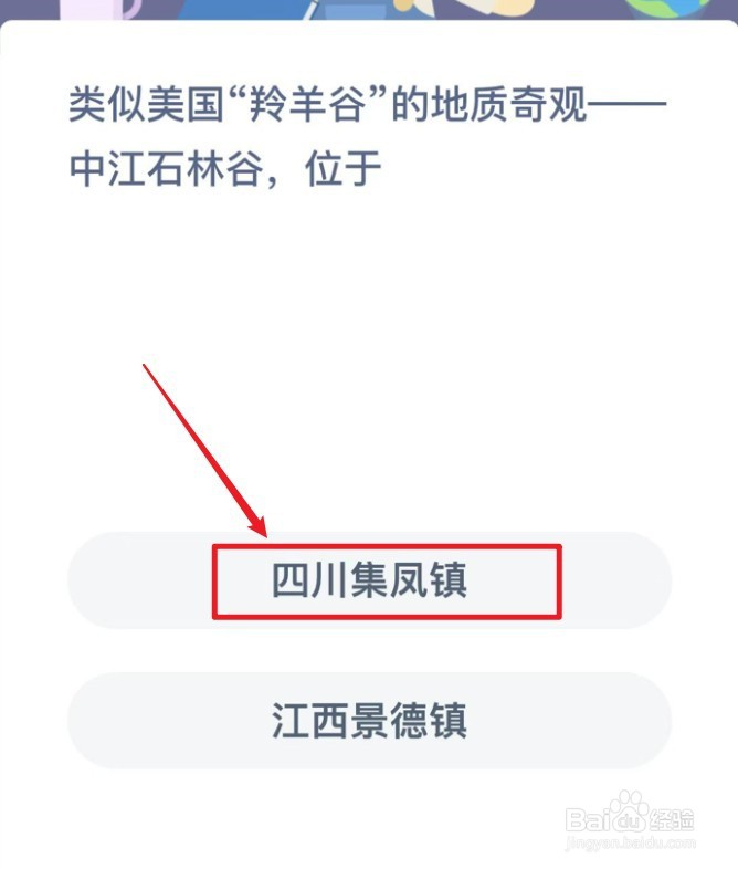 类似美国羚羊谷的地质奇观中江石林谷蚂蚁新村