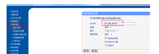 360免费wifi怎么用？怎么使用免费wifi上网？
