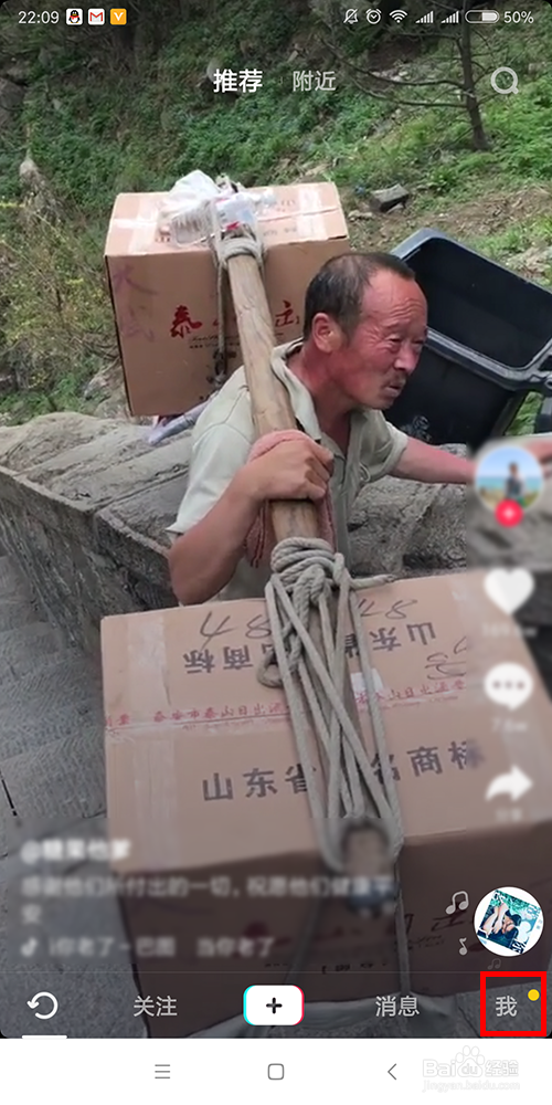 小米手机上怎么下载安装登录抖音视频APP？