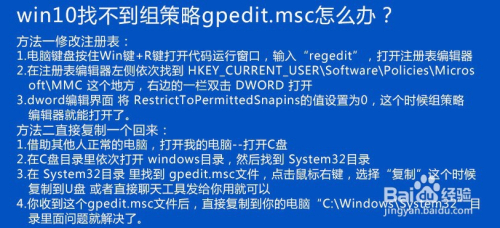 win10系统找不到gpedit.msc怎么办