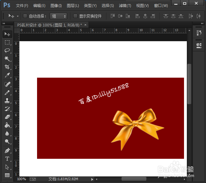 怎么利用ps设计名片