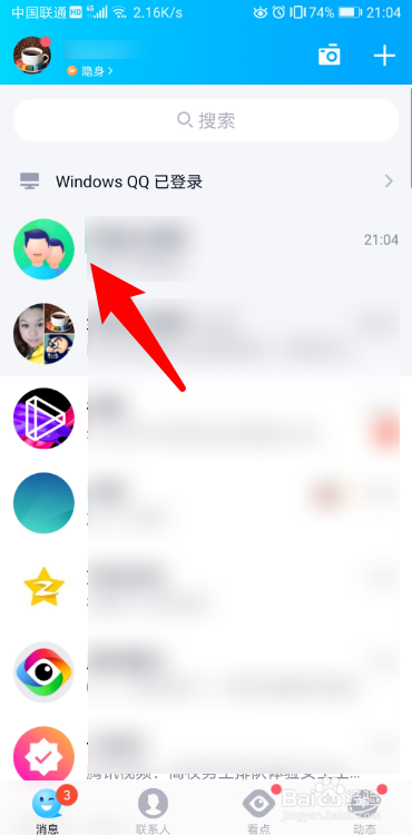 QQ群怎么戳一戳