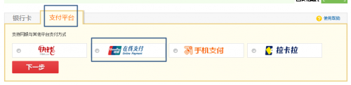 四招解决京东支付问题,付款时提示银行异常