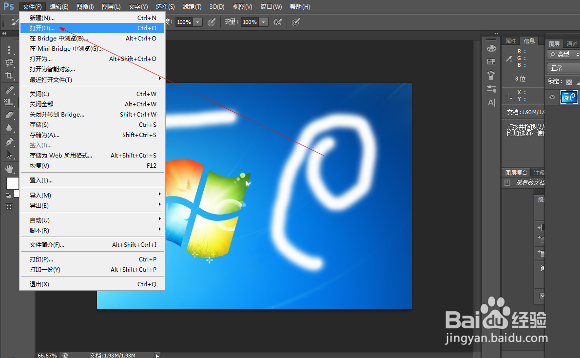 Photoshop中历史记录画笔工具如何使用？