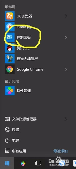 怎么卸载win10系统的金山毒霸