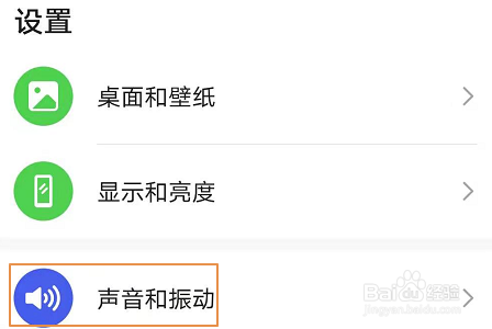 荣耀X10如何更改相机升降声音