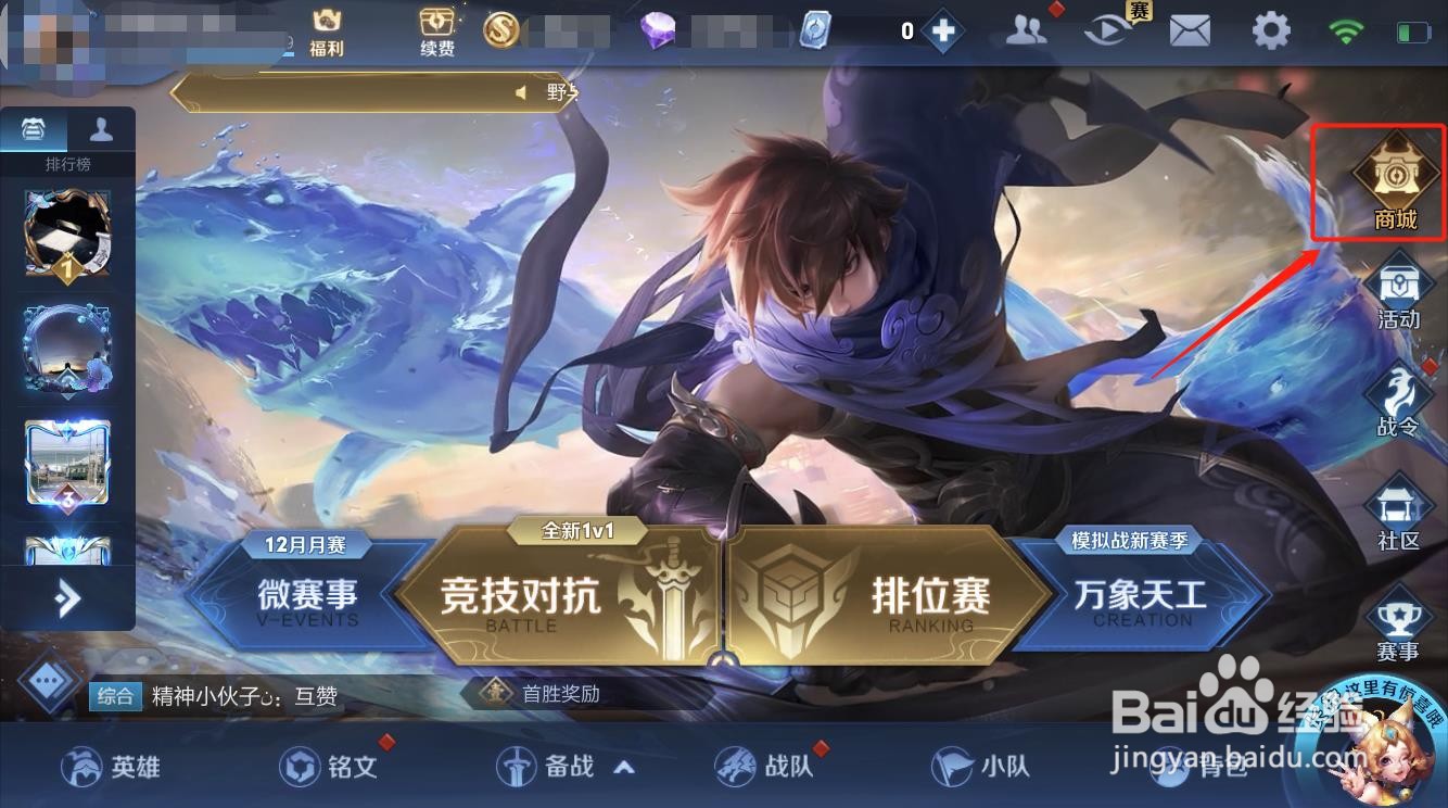 王者荣耀姓程的英雄哪里找