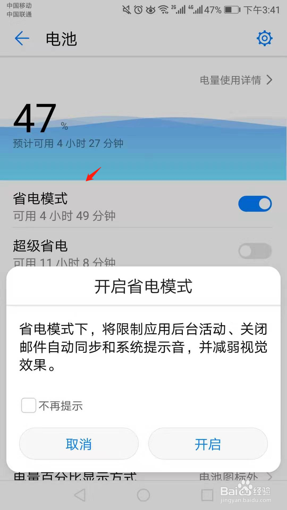 手机怎么省电,手机电不经用怎么办