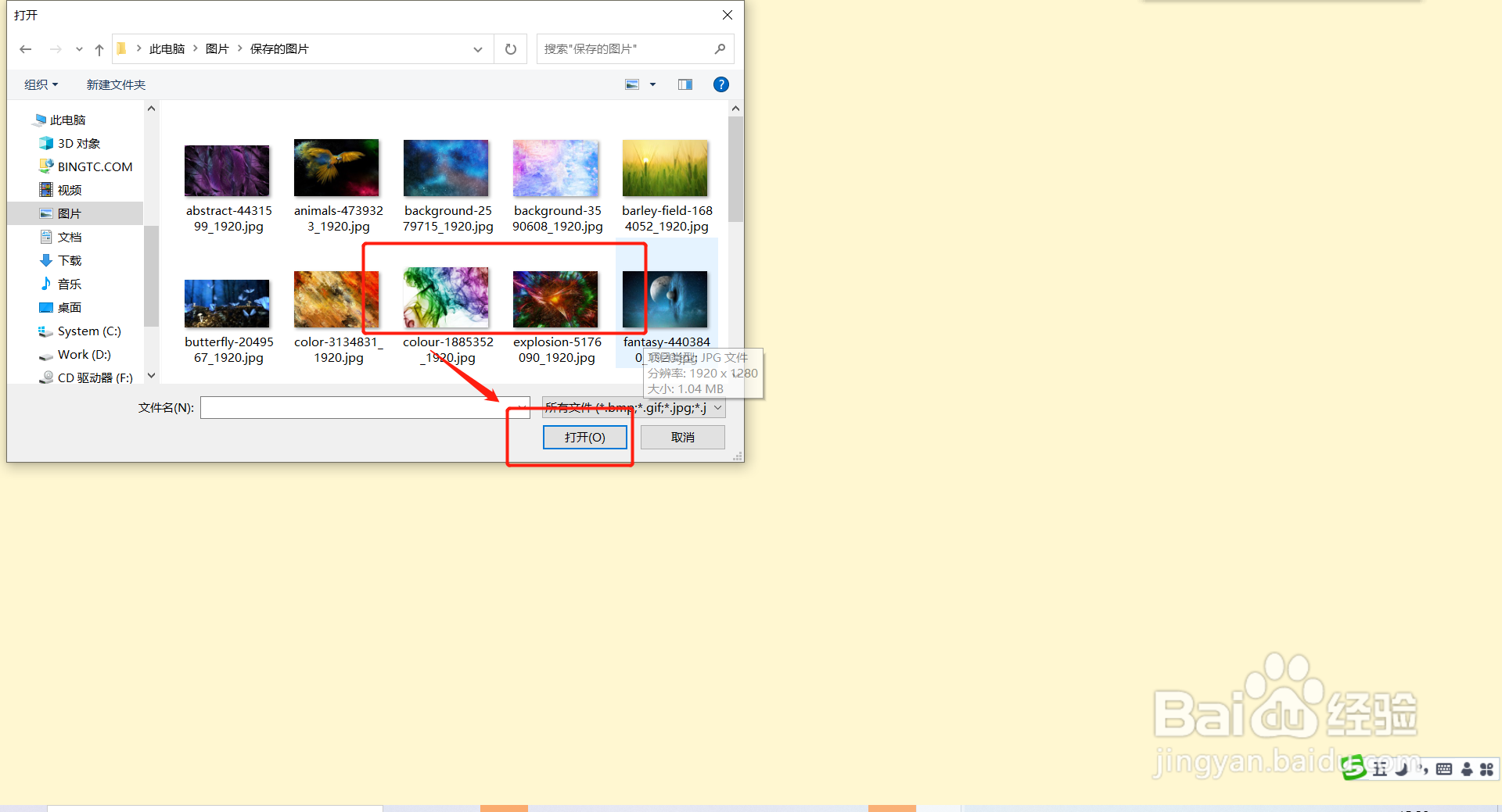 Windows 10便签功能如何添加图片