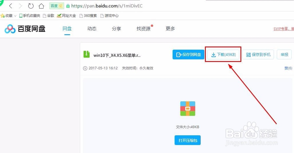 win10系统下CorelDraw x4菜单为白色的解决办法
