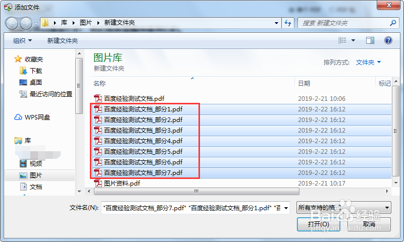 如何拆分或合并PDF文档