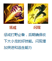 披甲龙龟--拉莫斯攻略