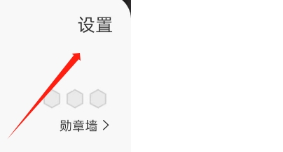 猫爪APP如何修改个人昵称