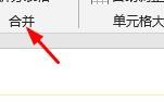 Word如何拆分表格