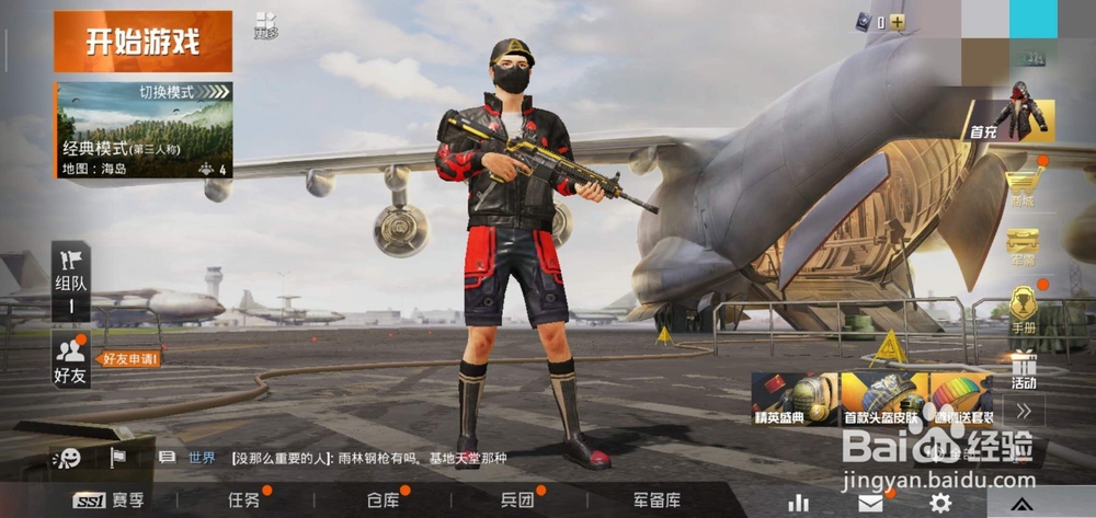 和平精英精英军备箱有什么用怎么获得