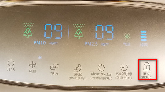 净化器KJ720F-K7586WF如何使用童锁功能?