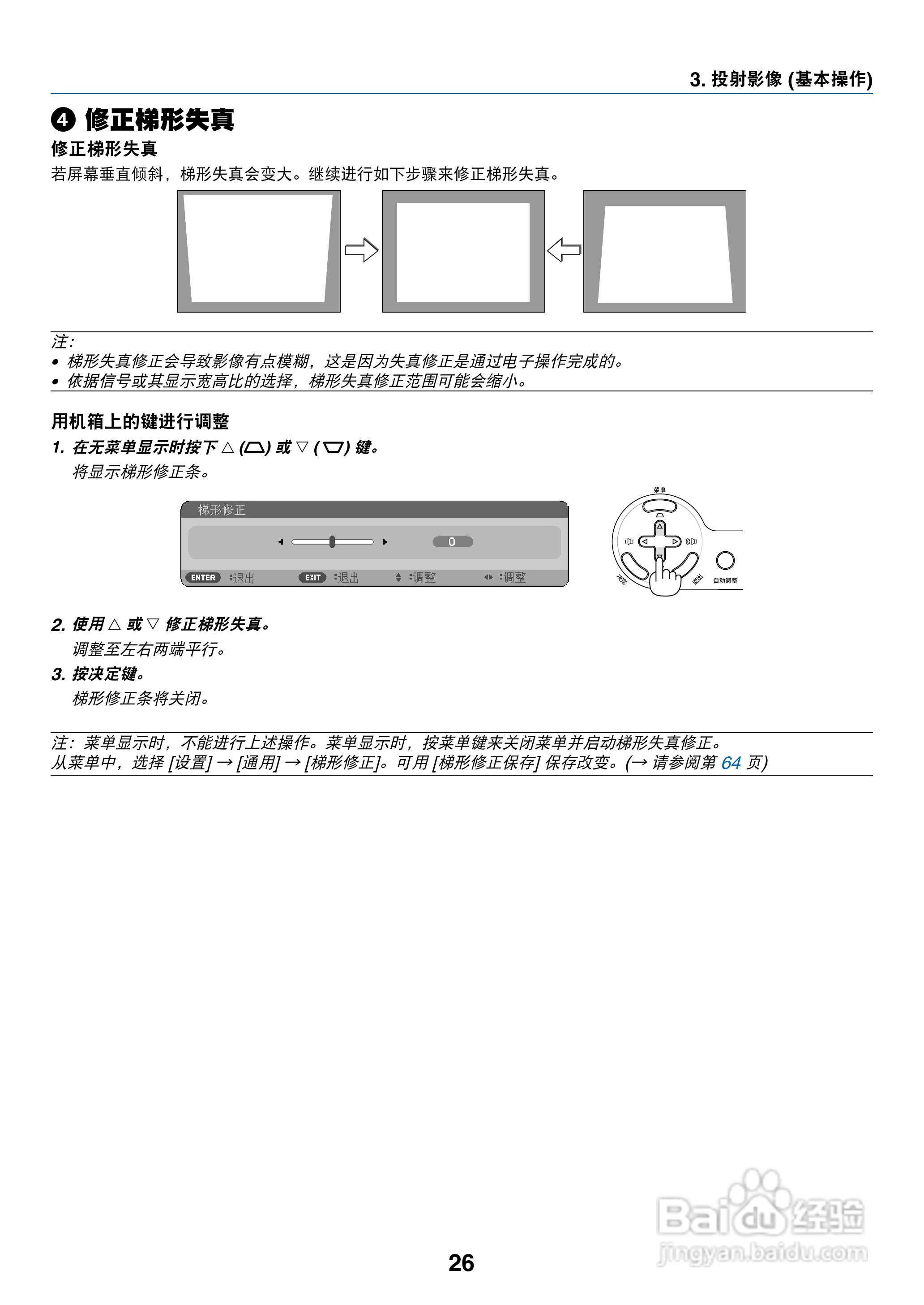 日电NP-V260W+投影机说明书:[4]