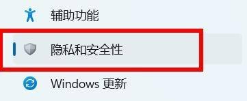 win11系统怎么打开安全中心