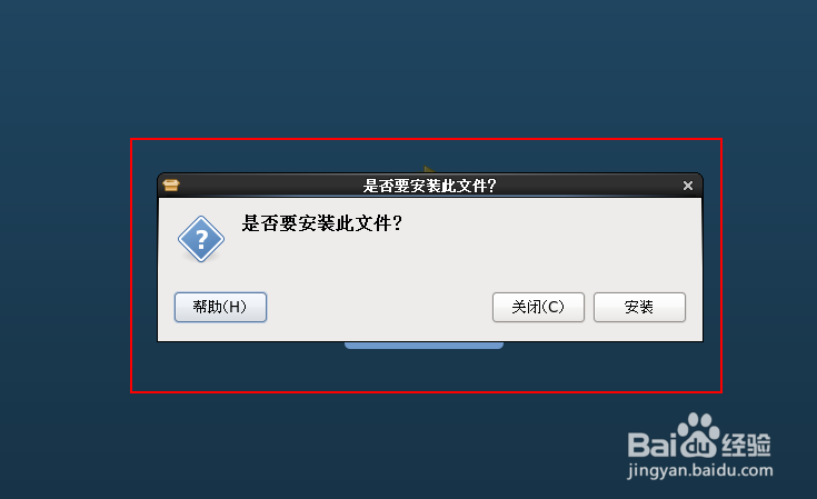 linux怎样安装搜狗输入法