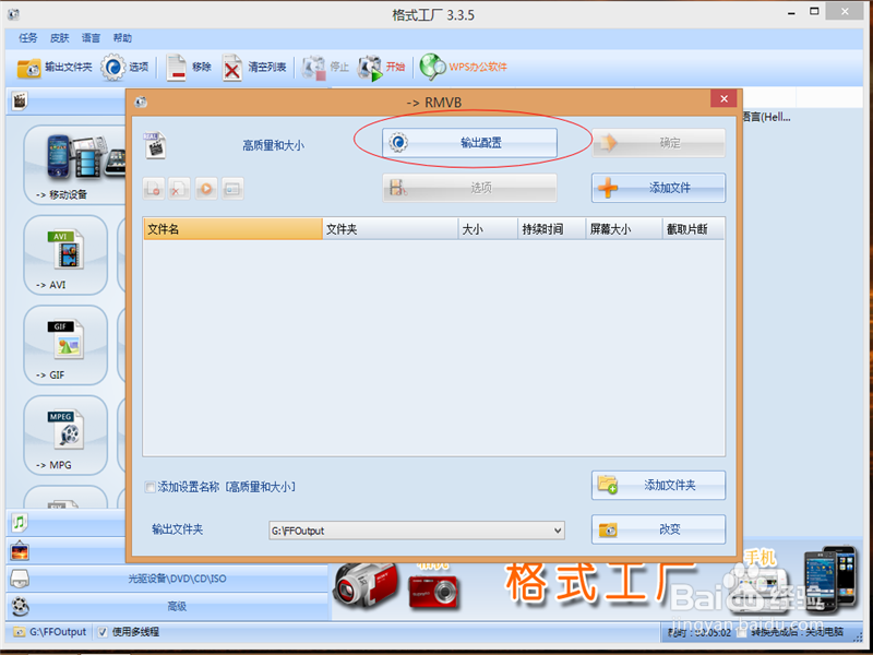 教你视频格式转换