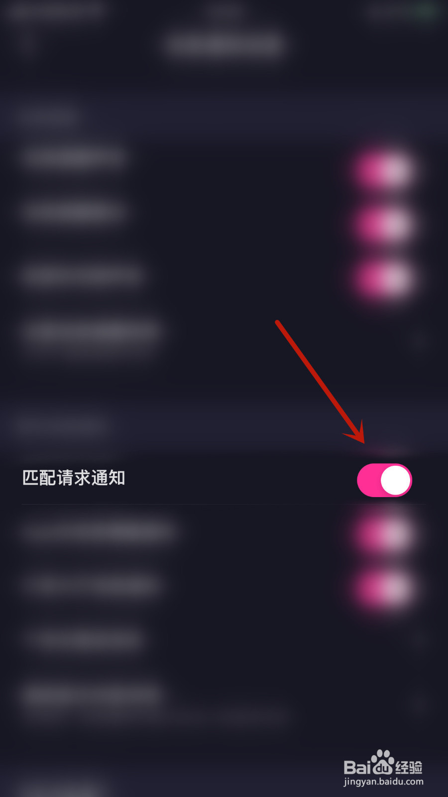 如何设置恋爱物语匹配请求通知停用