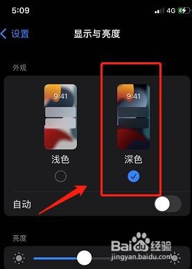 苹果手机怎么调颜色