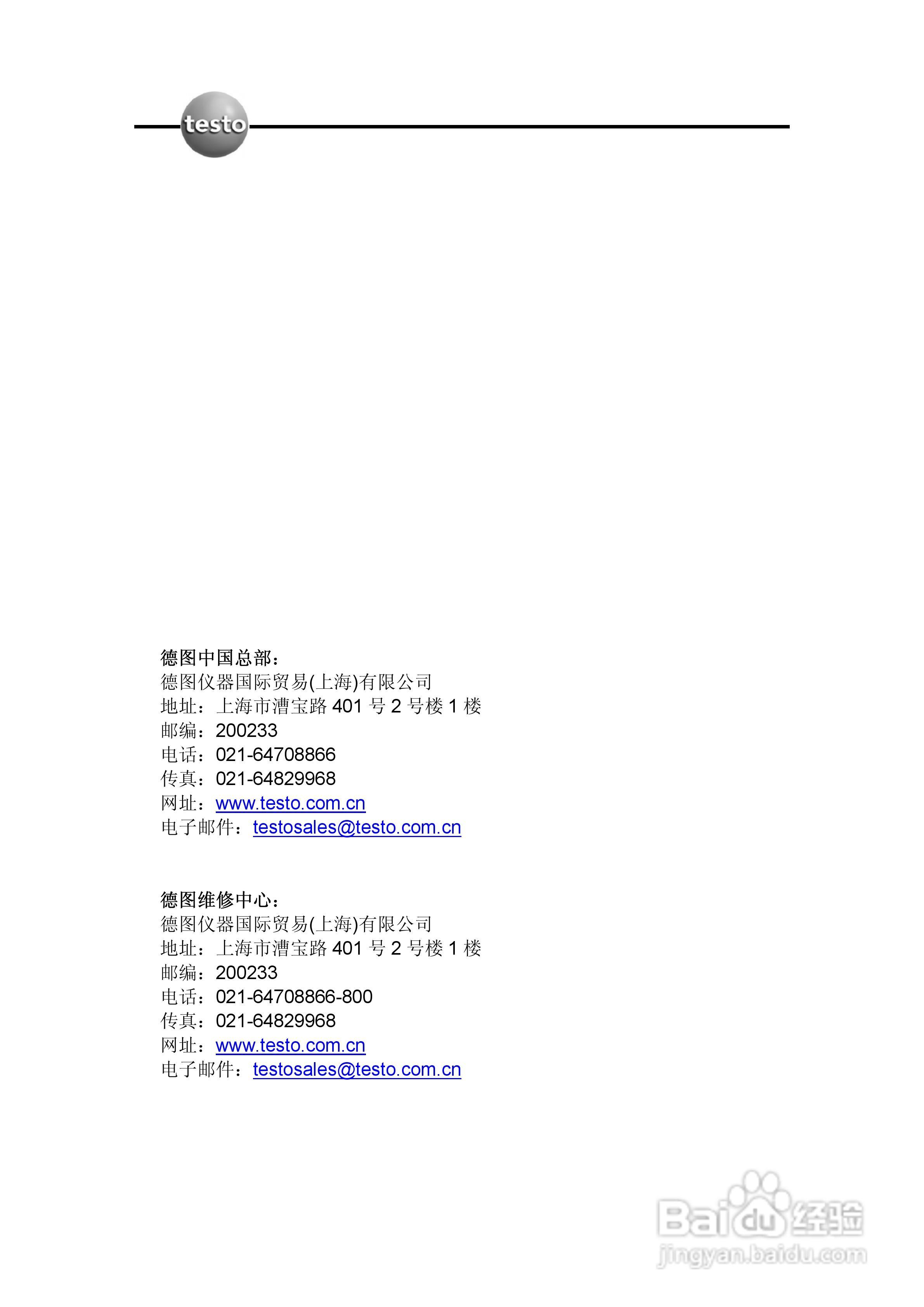 德图testo 635湿度/温度/压力露点测量仪器使用说明书:[4]