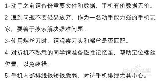 图解华为 P9 拆机详细教程