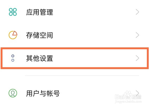 realme真我GT5怎么设置开启内容推荐？