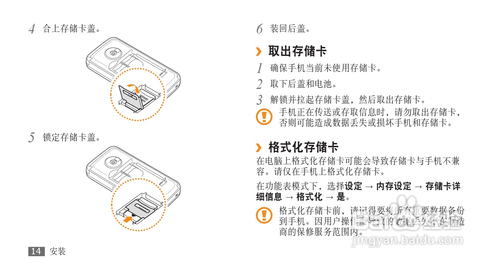三星GT-B7702手机使用说明书:[2]