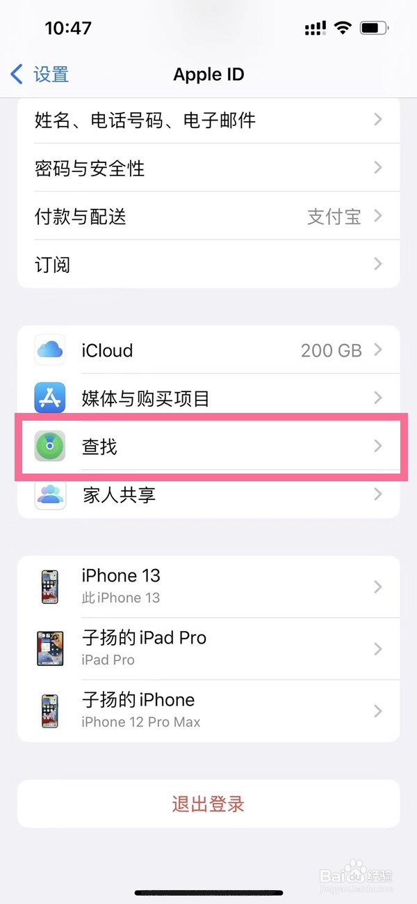 苹果防丢失定位功能怎么用