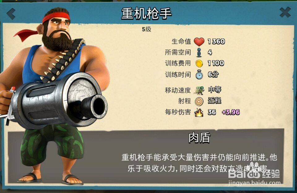 海岛奇兵如何防御急冻先锋