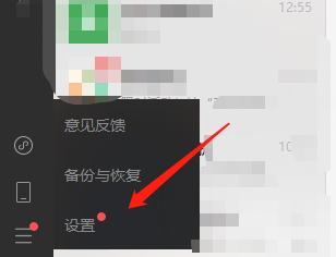 电脑版微信怎么设置开机就打开