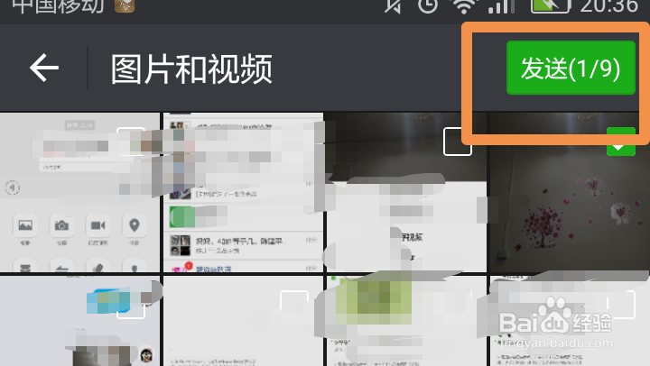 如何把QQ上拍的小视频发给微信好友