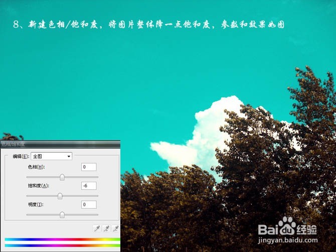 Photoshop调出清爽的青色调 PS清爽色调教程