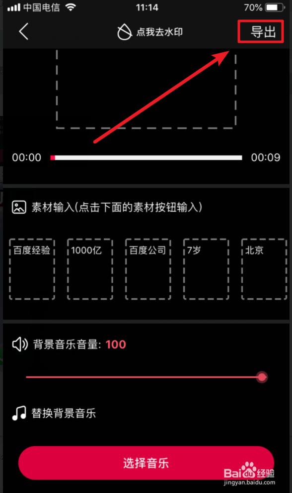 抖音富豪排行榜视频怎么弄的