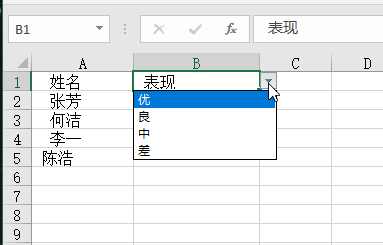 如何清除EXCEL单元格的指定输入