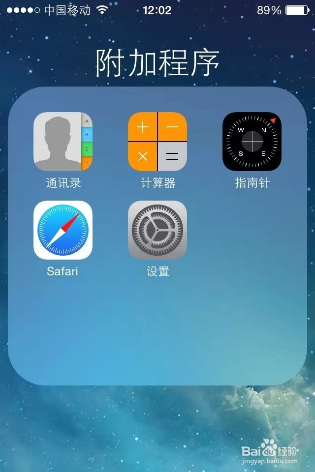苹果4s手机怎么设置铃声