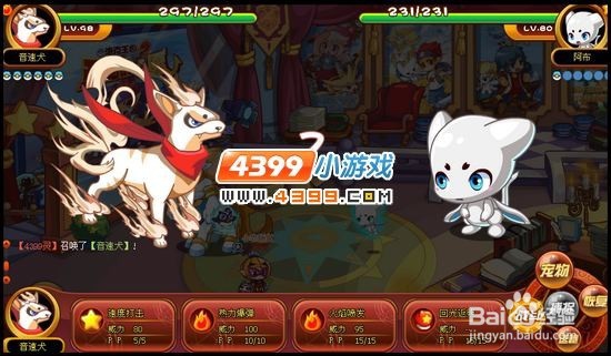 勇敢挑战超能阿布