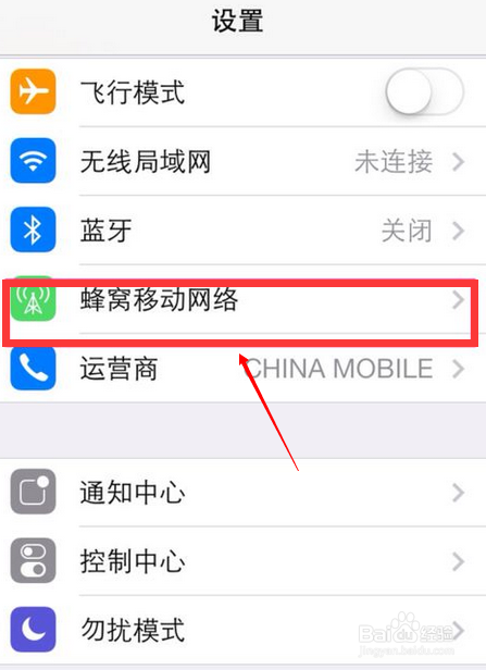 iphone7plus怎么设置网络?苹果7P网络设置在哪?