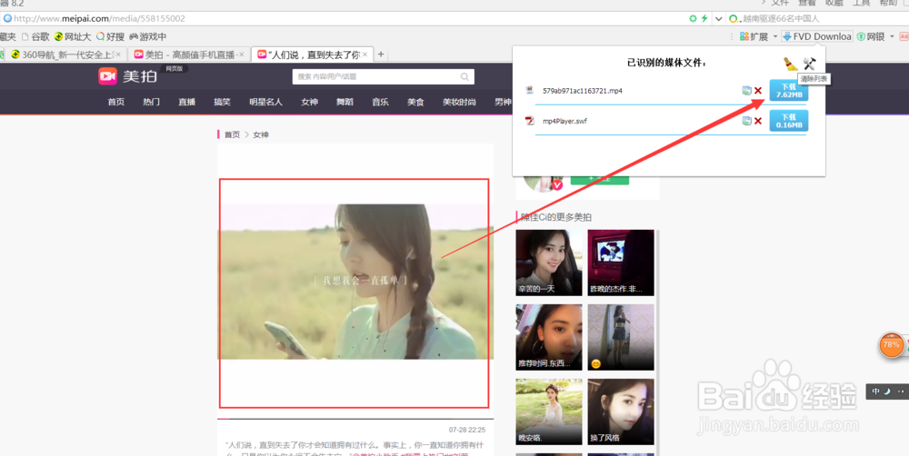qq上怎样拍视频的软件下载,qq上怎样拍视频的软件下载安装