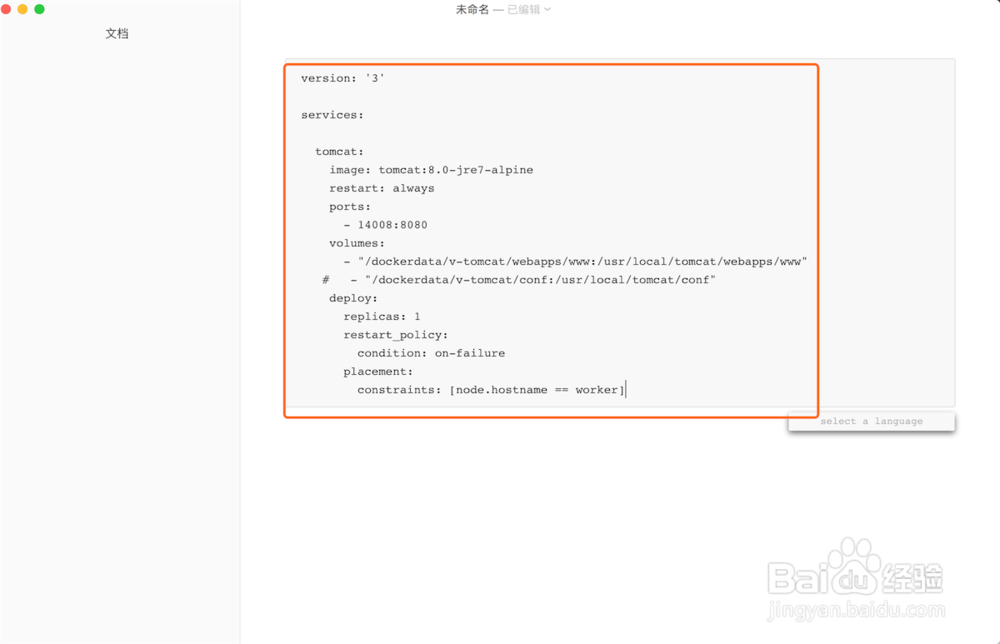 docker swarm部署安装tomcat