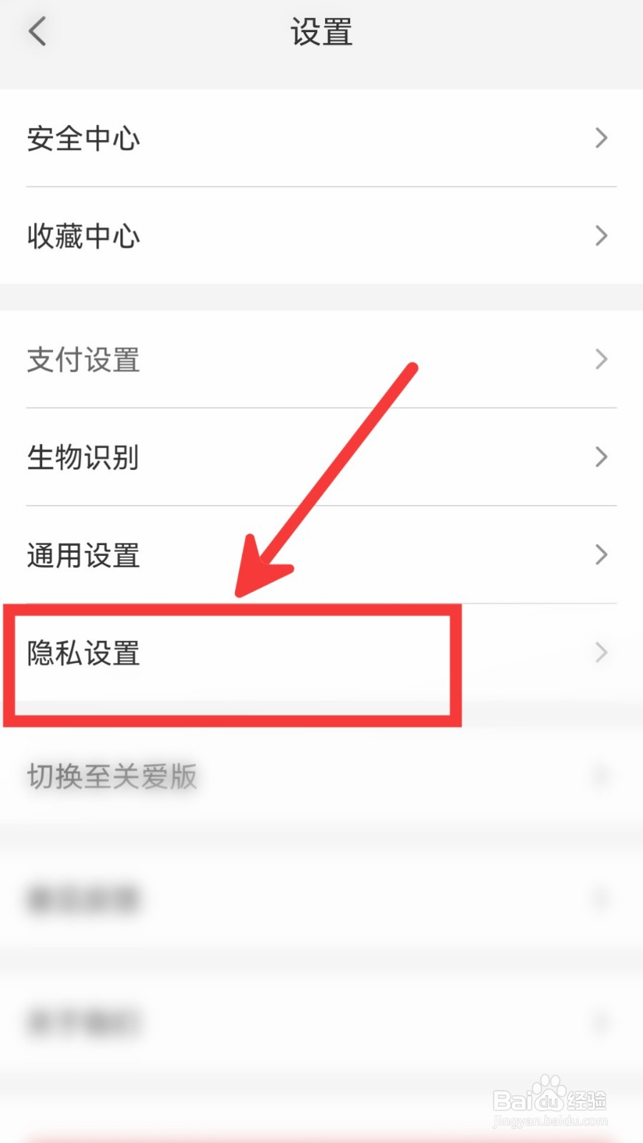 云闪付怎么关闭个性化推荐