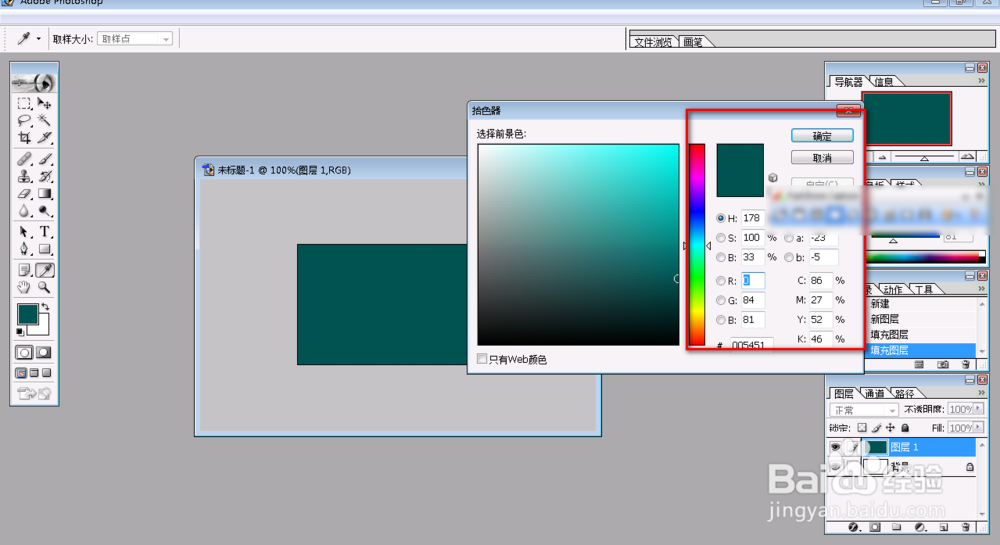 Photoshop如何制作名片