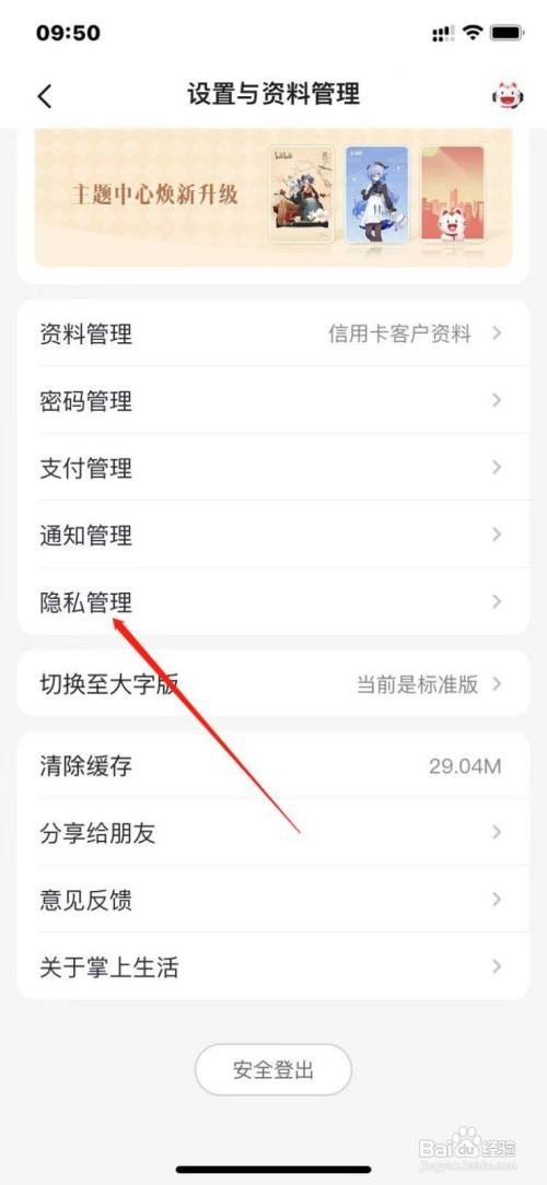 招商信用卡如何注销