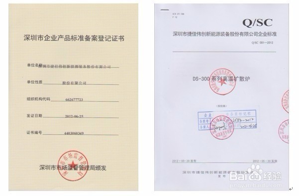 申请企业标准备案有哪些步骤要走