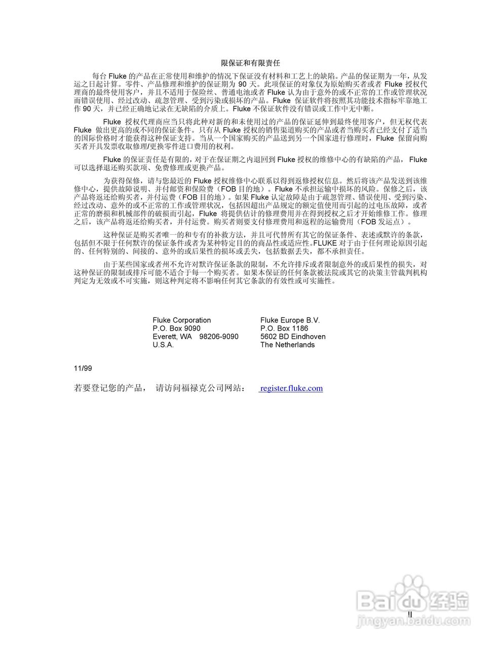 福禄克5700A/5720A 多功能校准器用户手册:[1]