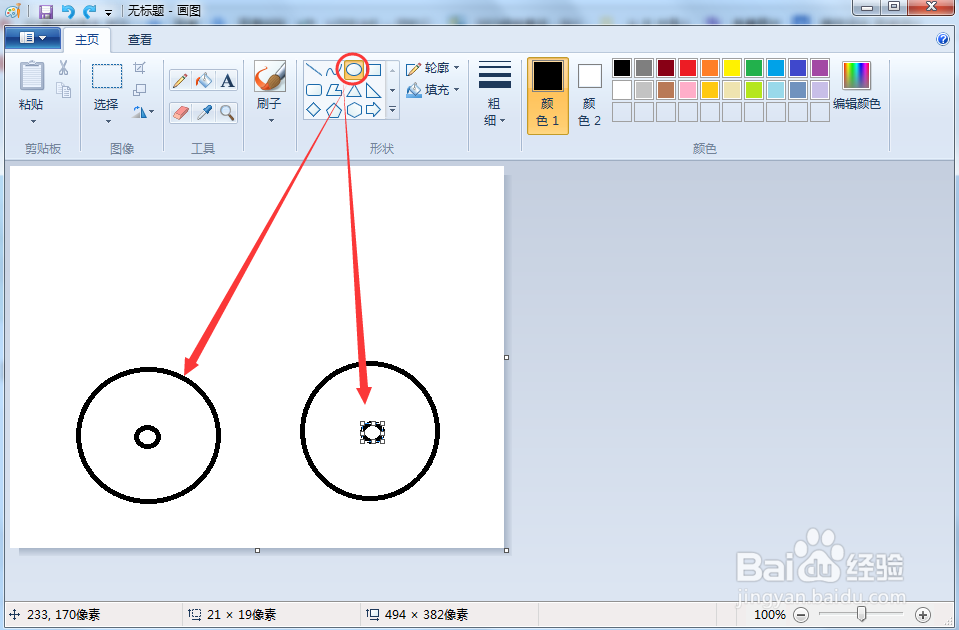 自行车怎么画（简笔画）